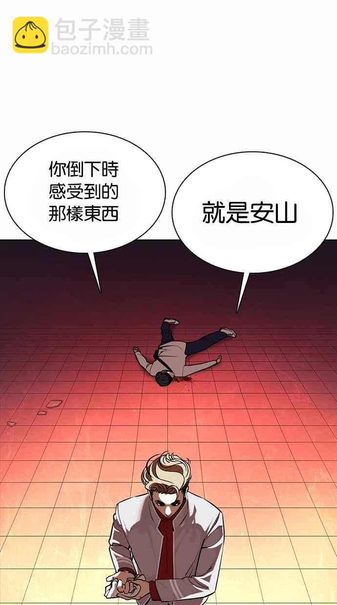 看臉時代 - [第362話] One Night III（3）(3/4) - 4