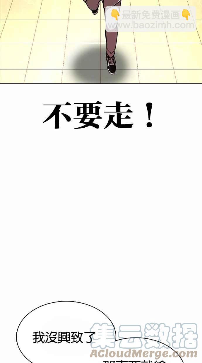 看臉時代 - [第362話] One Night III（3）(3/4) - 5