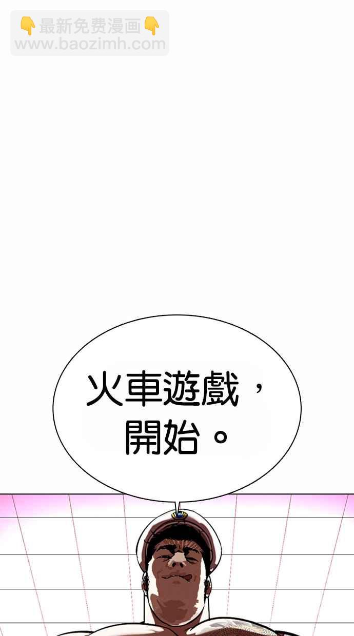 看臉時代 - [第362話] One Night III（3）(3/4) - 8