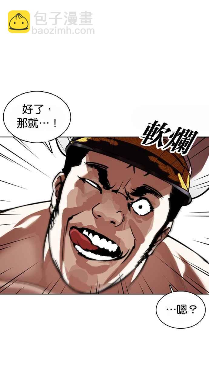 看臉時代 - [第362話] One Night III（3）(3/4) - 2