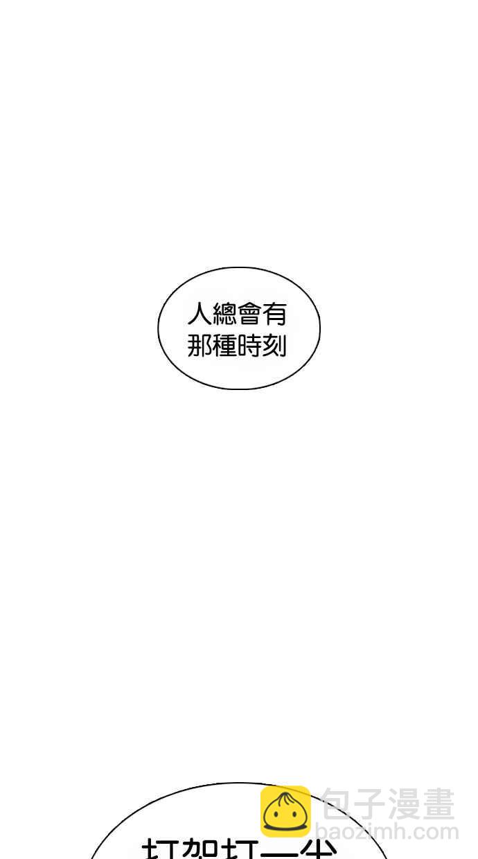 看臉時代 - [第362話] One Night III（3）(3/4) - 3