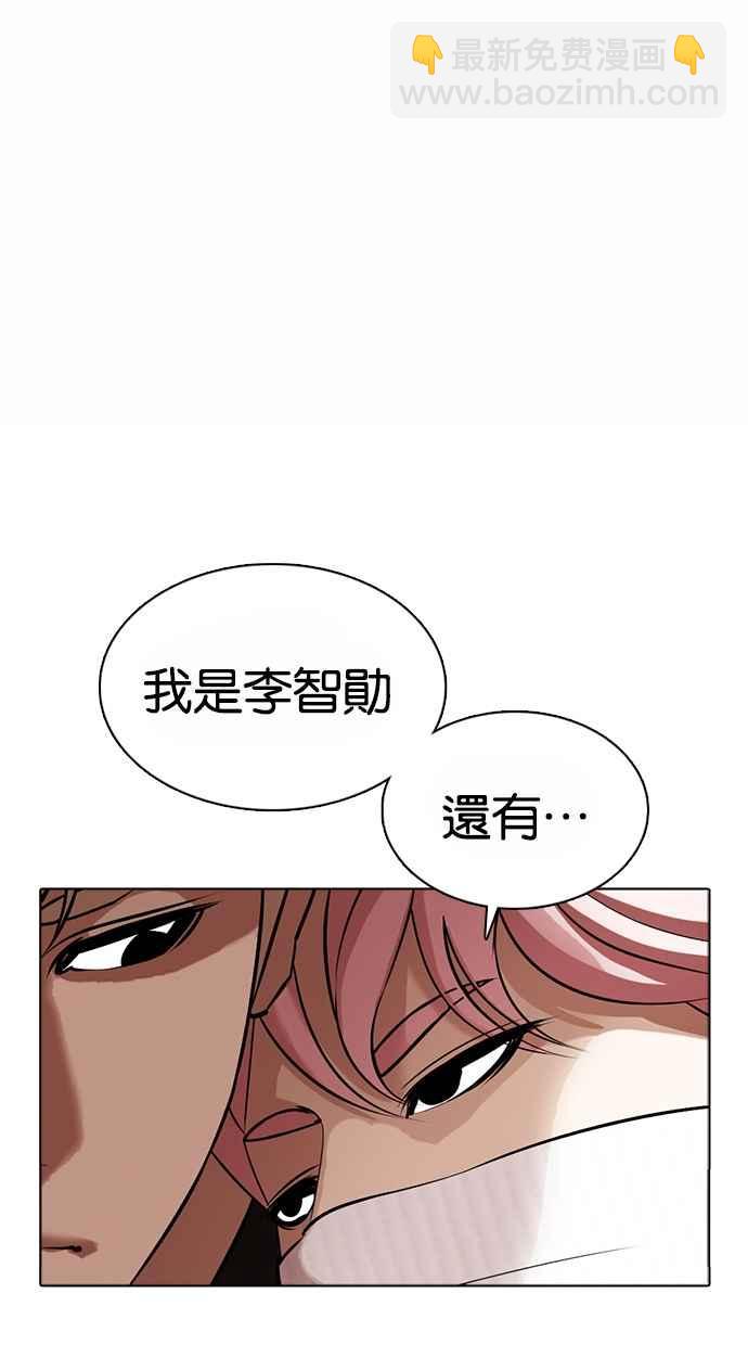 看臉時代 - [第362話] One Night III（3）(1/4) - 6