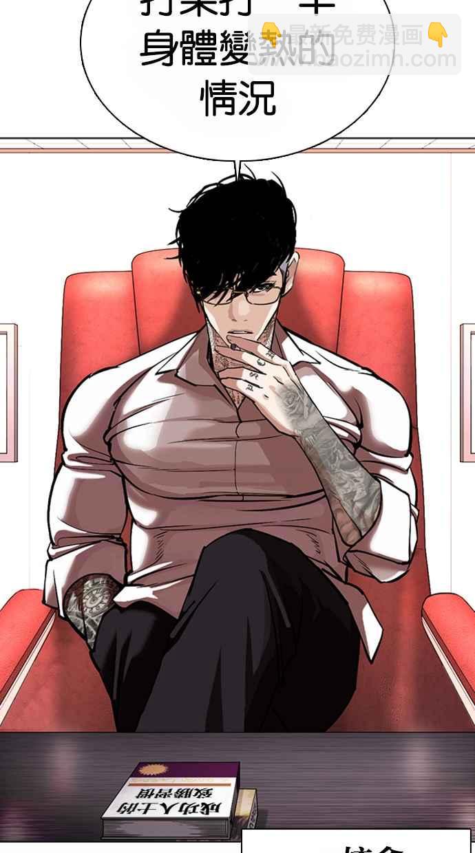 看臉時代 - [第362話] One Night III（3）(3/4) - 4