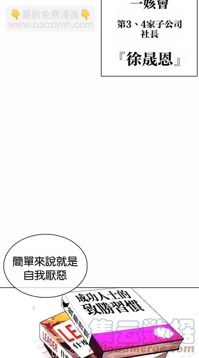 看臉時代 - [第362話] One Night III（3）(3/4) - 5