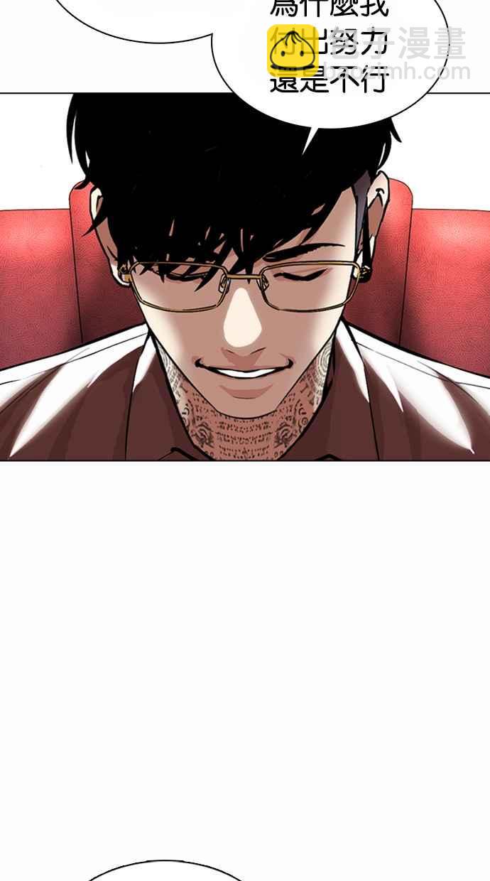 看臉時代 - [第362話] One Night III（3）(3/4) - 7