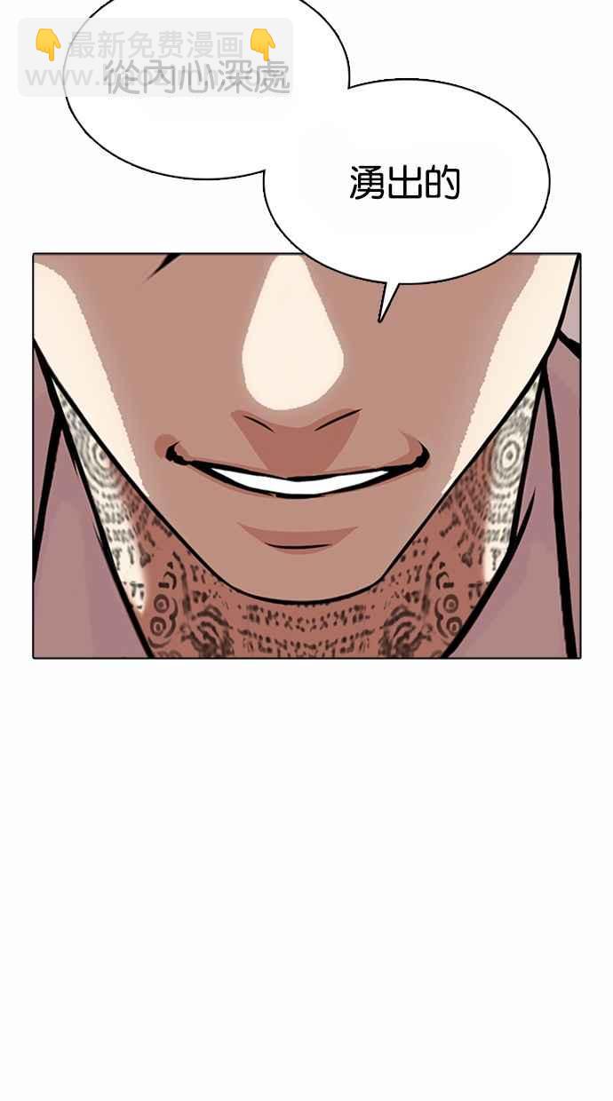 看臉時代 - [第362話] One Night III（3）(3/4) - 8