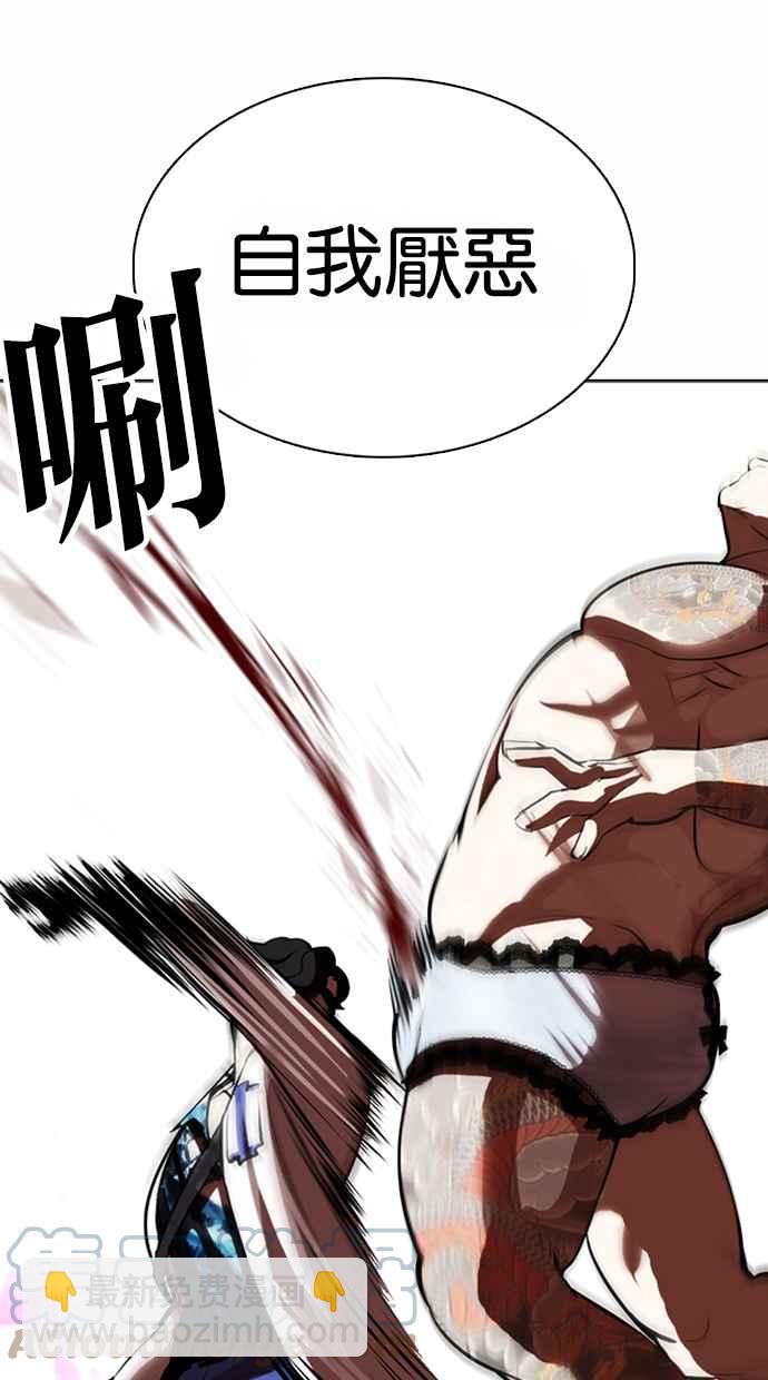 看臉時代 - [第362話] One Night III（3）(3/4) - 1