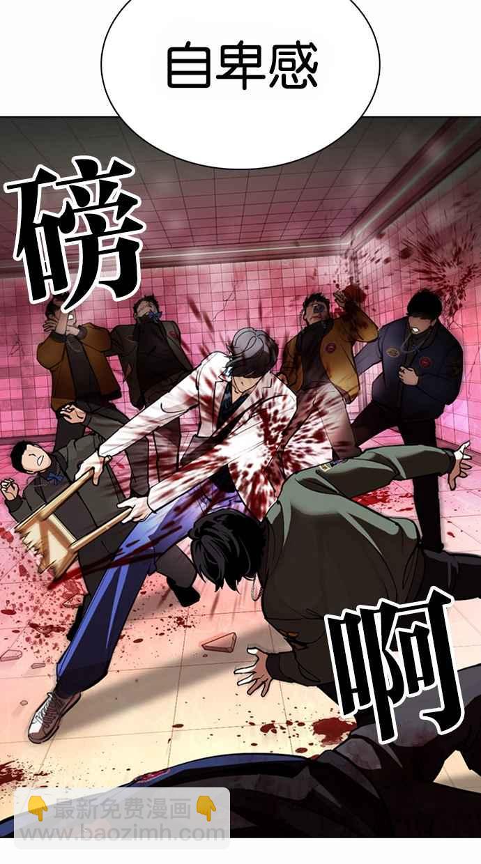 看臉時代 - [第362話] One Night III（3）(3/4) - 3