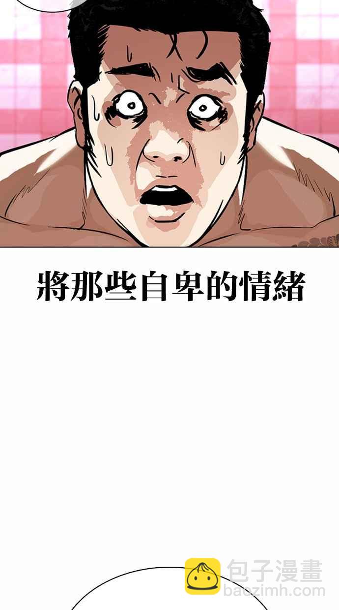 看臉時代 - [第362話] One Night III（3）(3/4) - 6