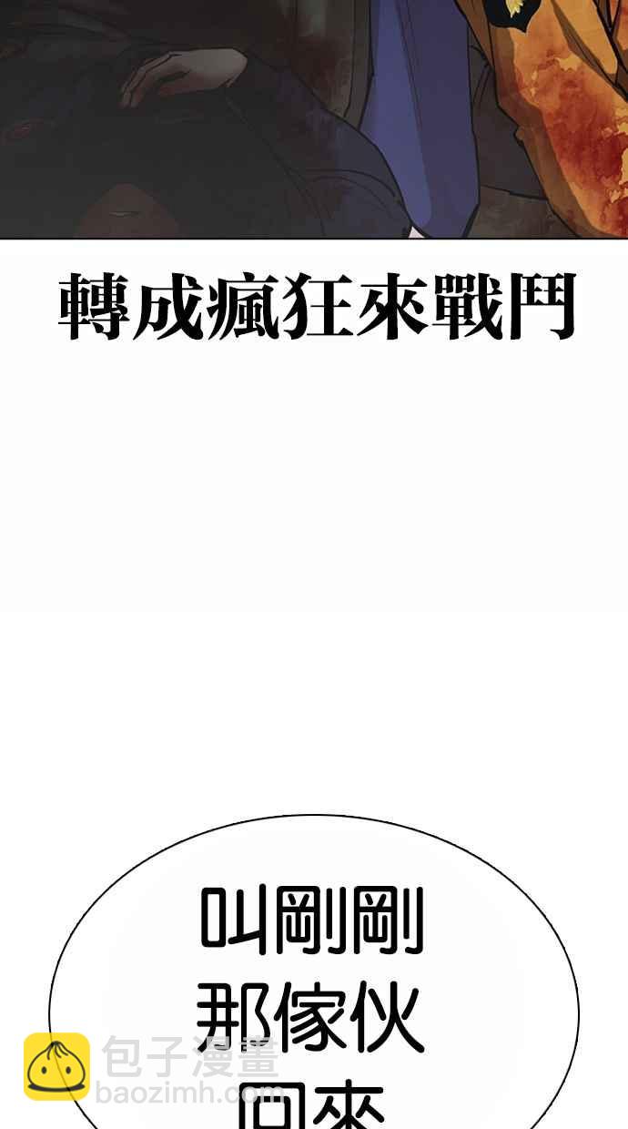 看臉時代 - [第362話] One Night III（3）(4/4) - 2