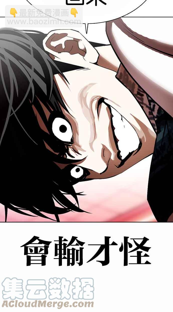 看臉時代 - [第362話] One Night III（3）(4/4) - 1