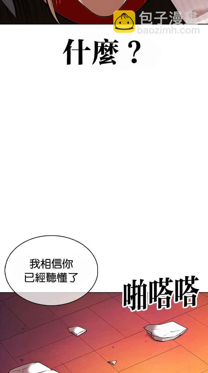 看臉時代 - [第362話] One Night III（3）(1/4) - 8