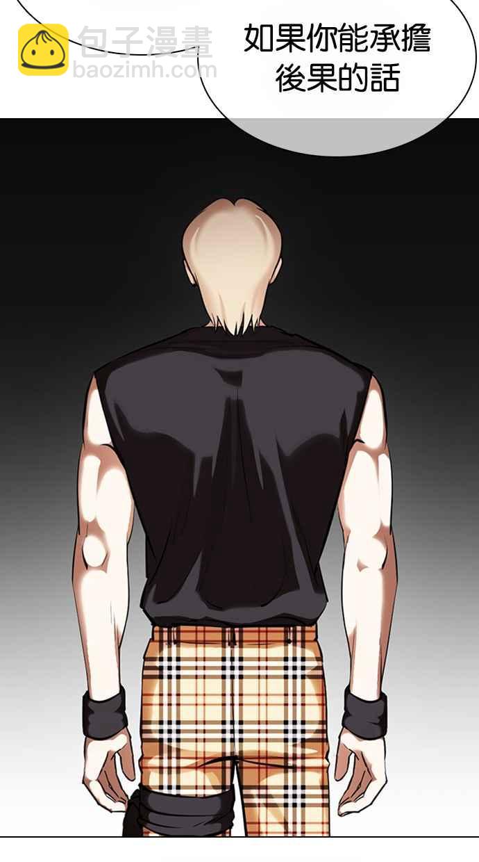 看臉時代 - [第362話] One Night III（3）(1/4) - 2