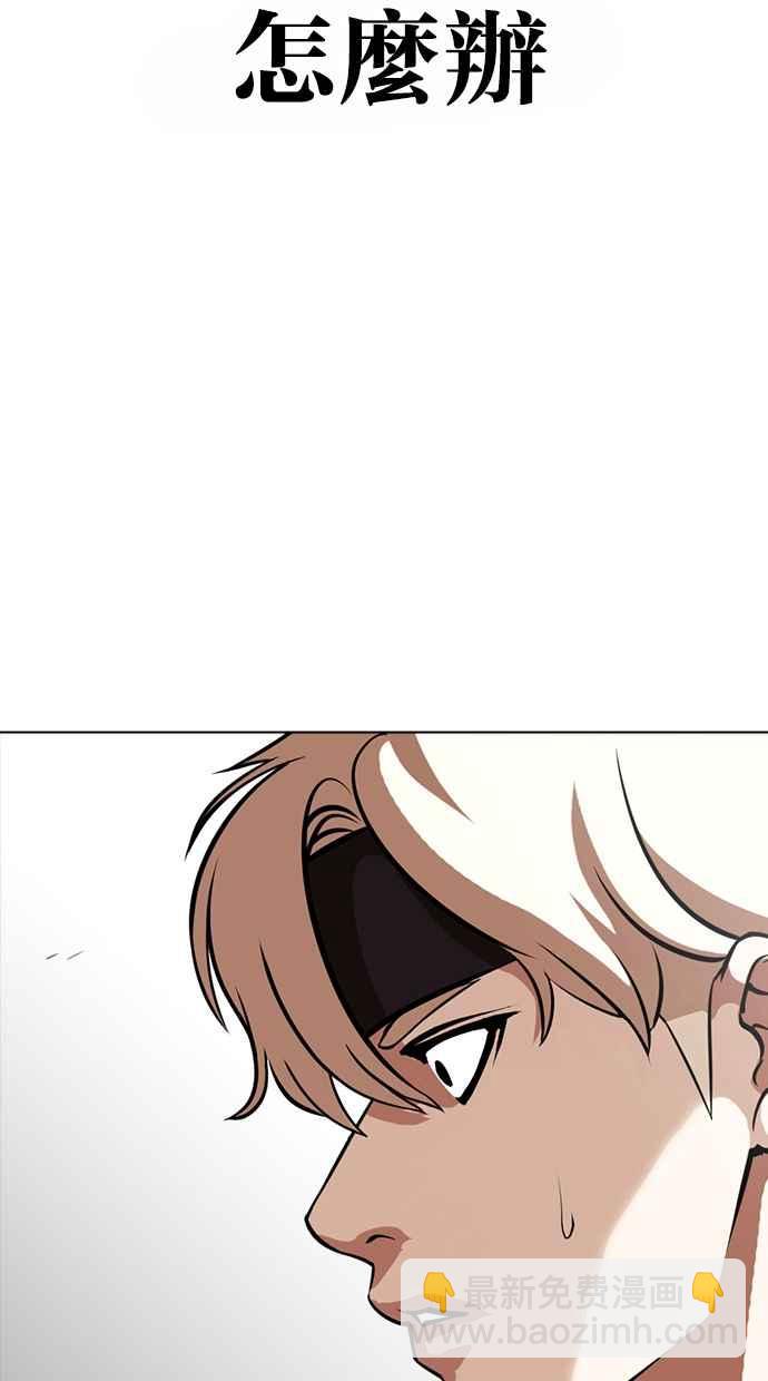 看臉時代 - [第362話] One Night III（3）(1/4) - 3