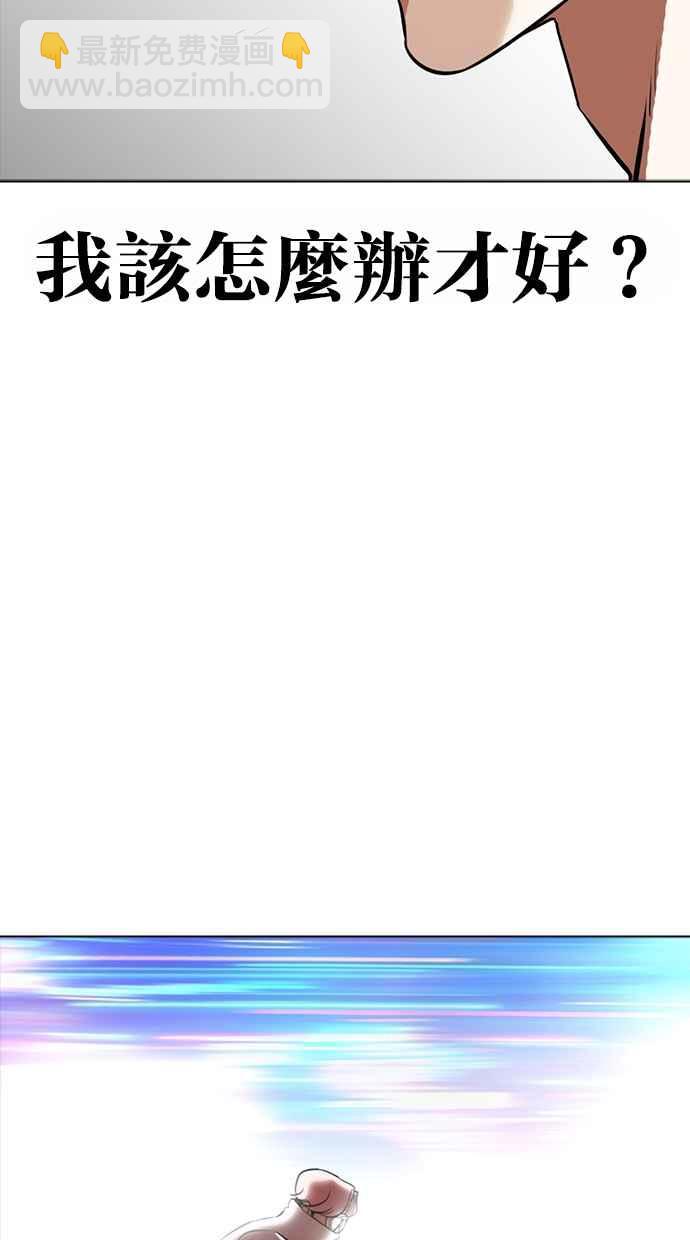 看臉時代 - [第362話] One Night III（3）(1/4) - 4