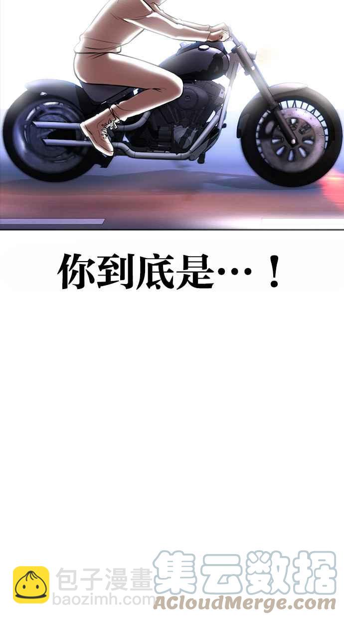 看臉時代 - [第362話] One Night III（3）(1/4) - 5