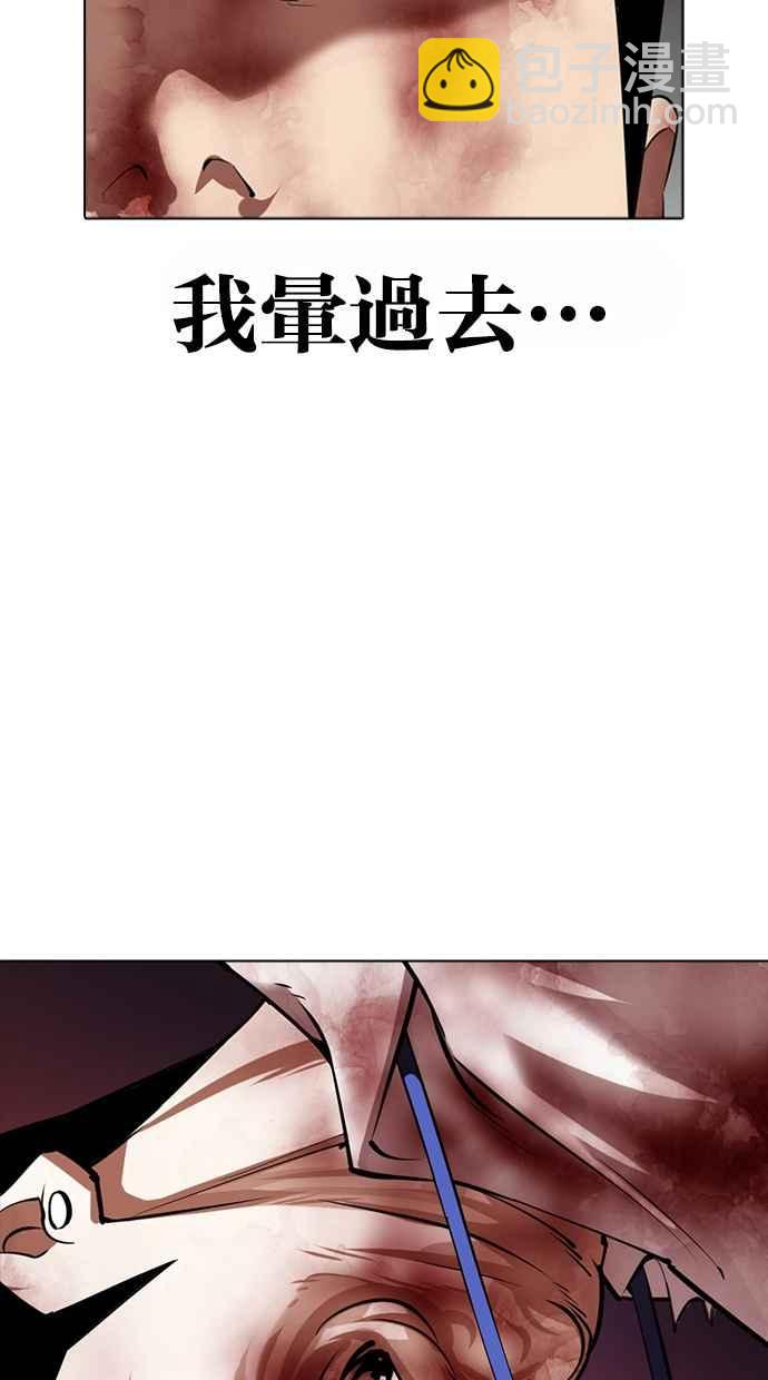 看臉時代 - [第362話] One Night III（3）(1/4) - 8