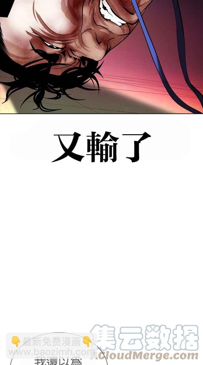 看臉時代 - [第362話] One Night III（3）(1/4) - 1