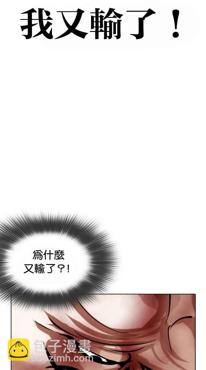 看臉時代 - [第362話] One Night III（3）(1/4) - 3