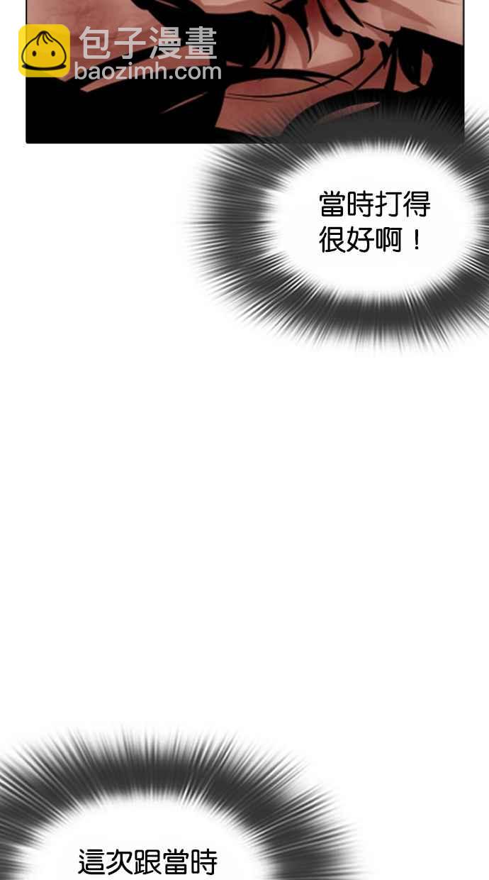 看臉時代 - [第362話] One Night III（3）(1/4) - 4