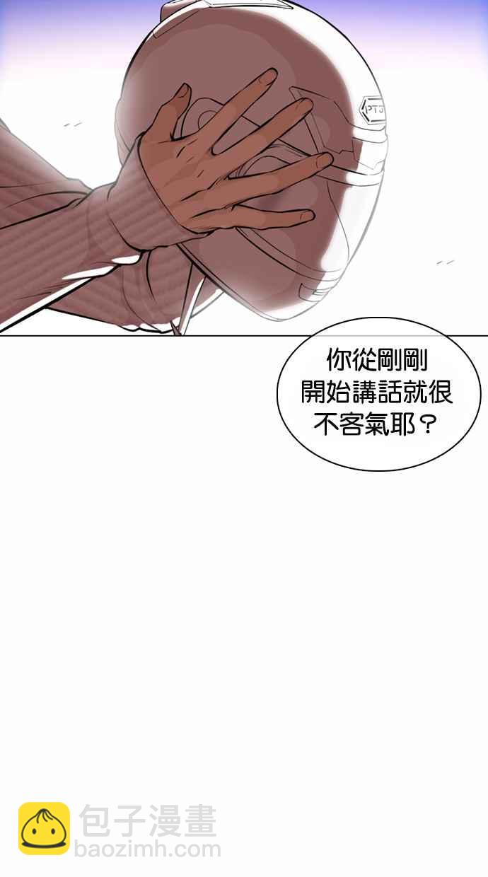 看臉時代 - [第362話] One Night III（3）(1/4) - 3