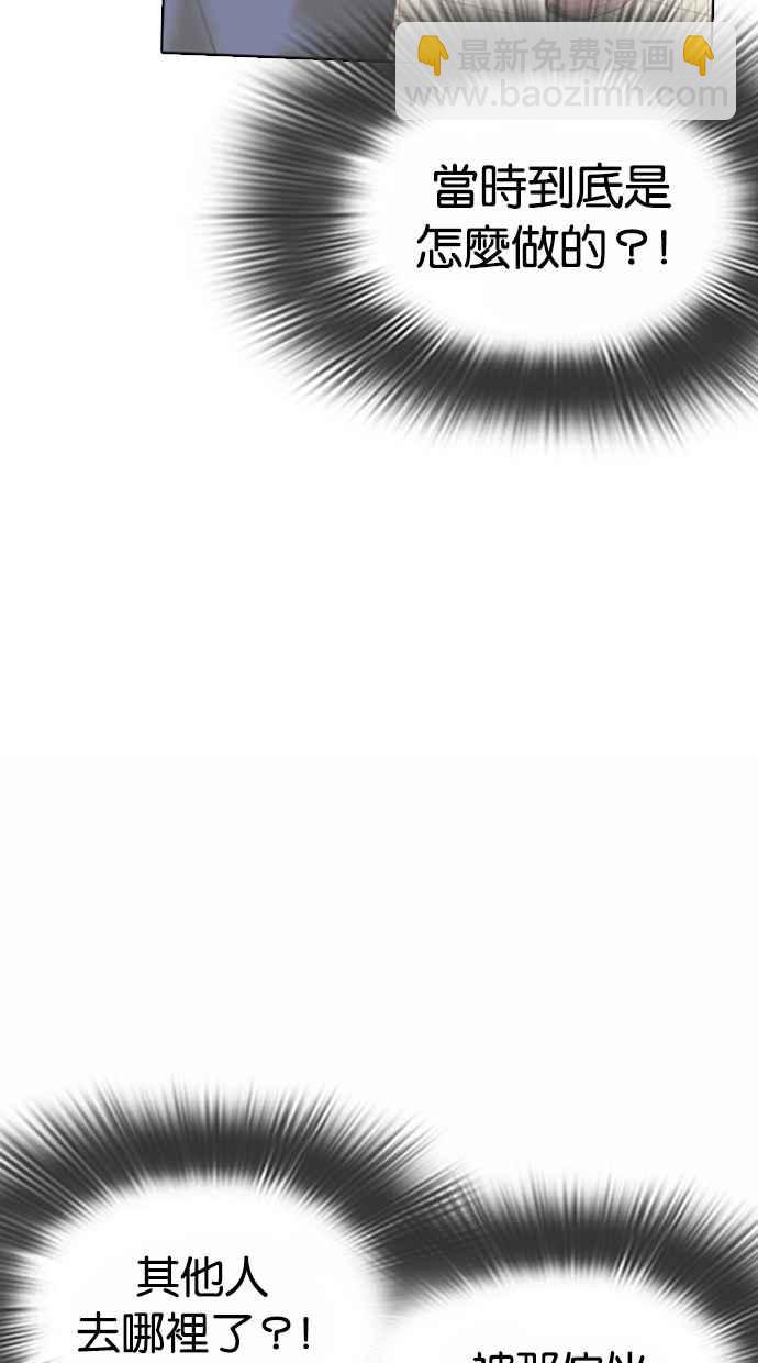 看臉時代 - [第362話] One Night III（3）(1/4) - 7