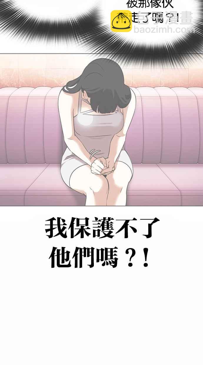 看臉時代 - [第362話] One Night III（3）(1/4) - 8