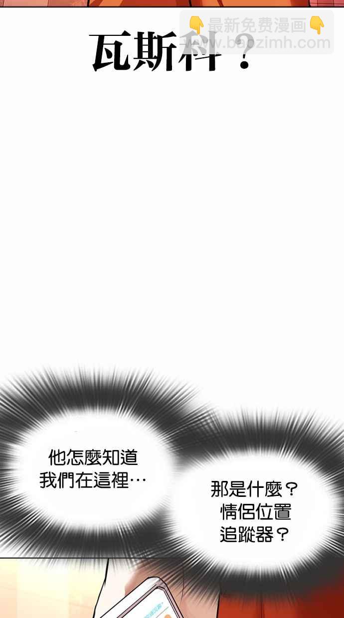 看臉時代 - [第362話] One Night III（3）(1/4) - 3