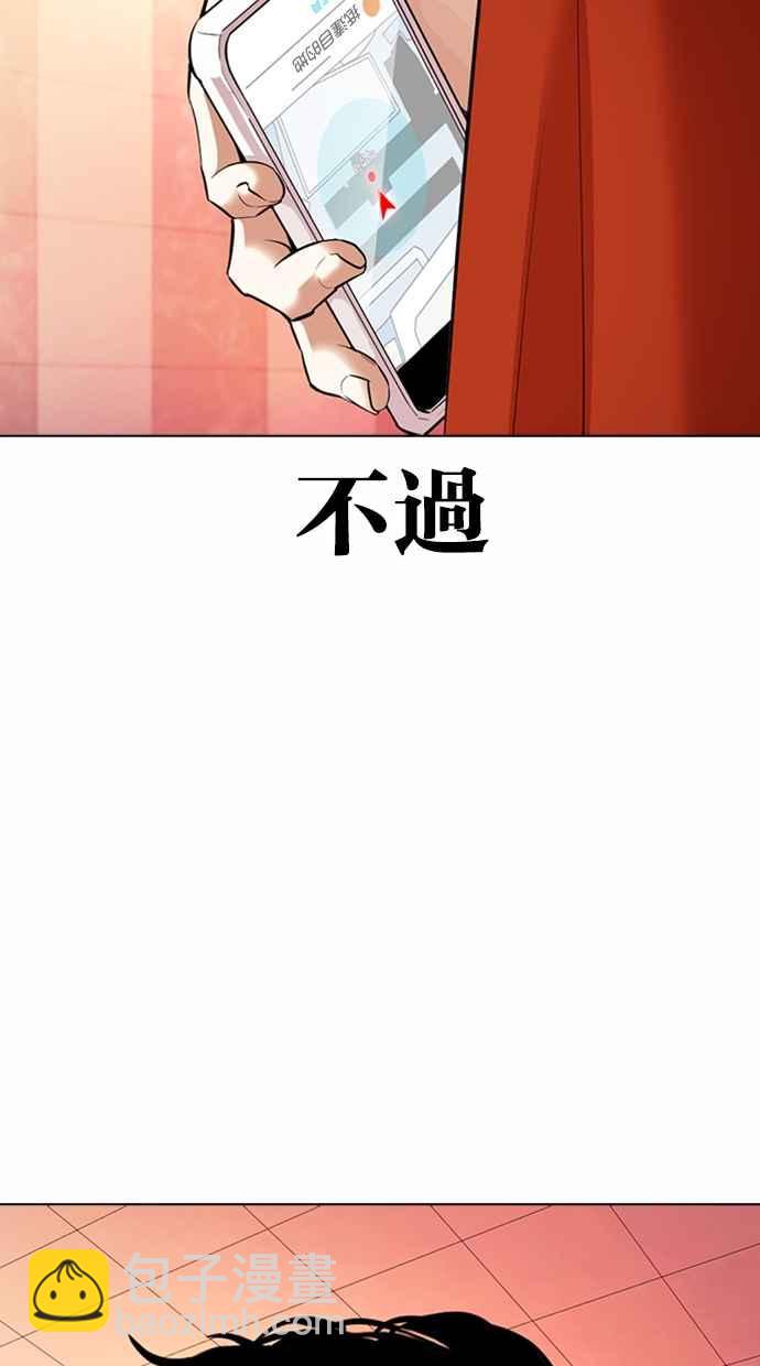 看臉時代 - [第362話] One Night III（3）(1/4) - 4