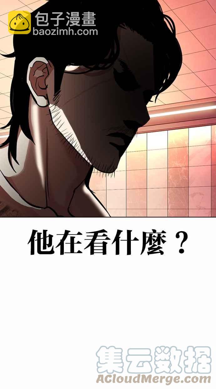 看臉時代 - [第362話] One Night III（3）(1/4) - 5