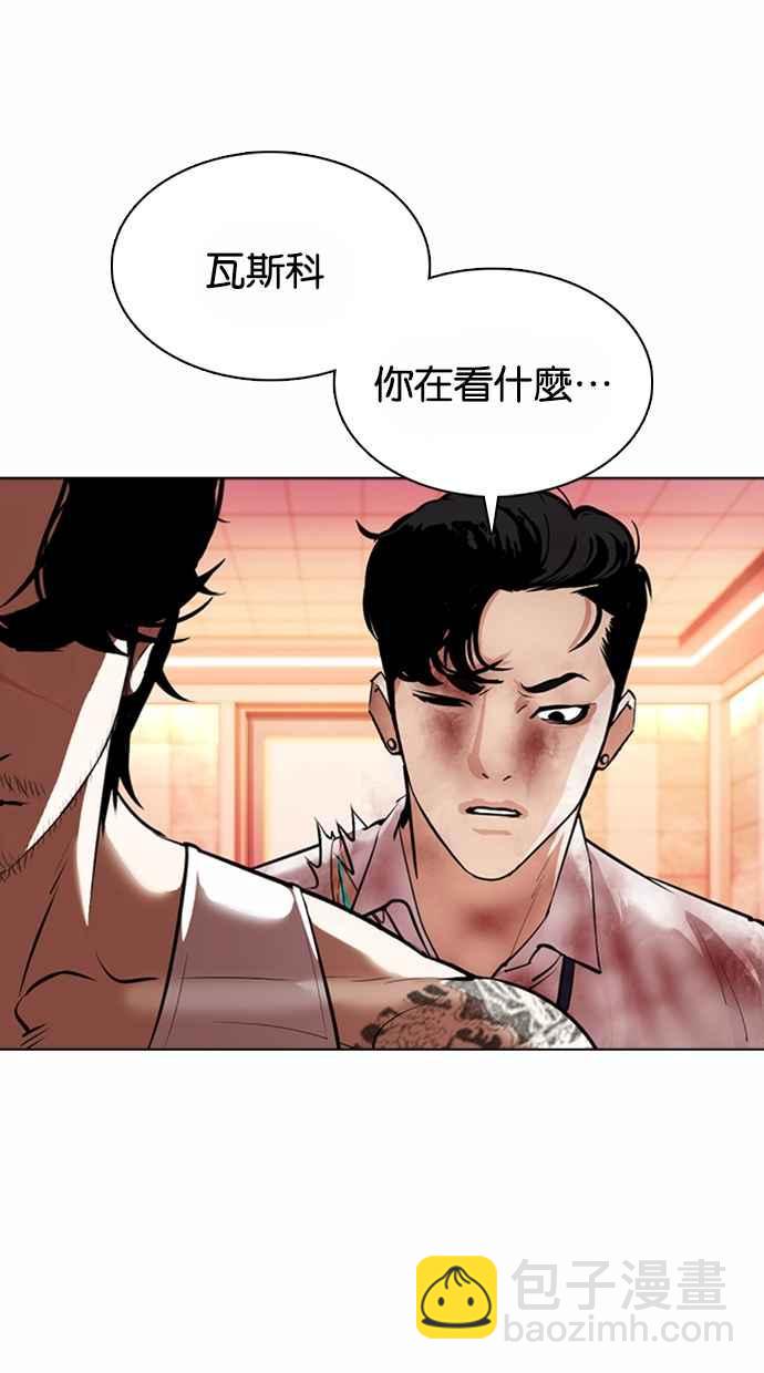 看臉時代 - [第362話] One Night III（3）(1/4) - 6