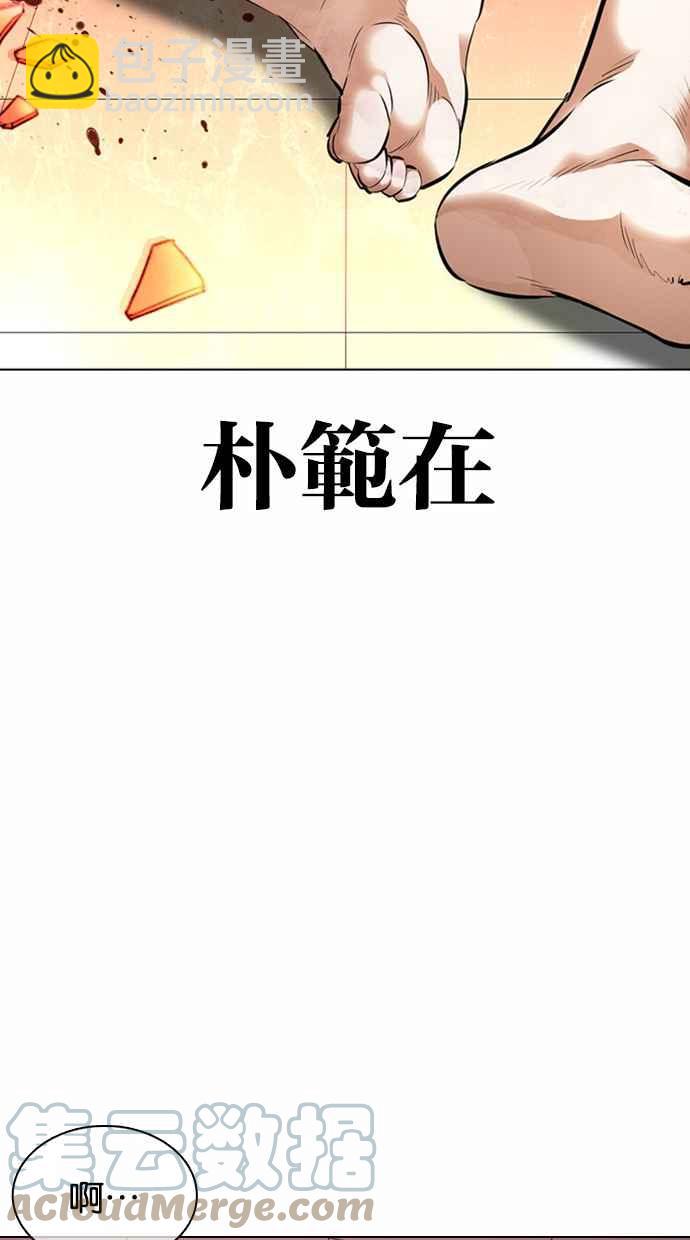 看臉時代 - [第362話] One Night III（3）(1/4) - 1