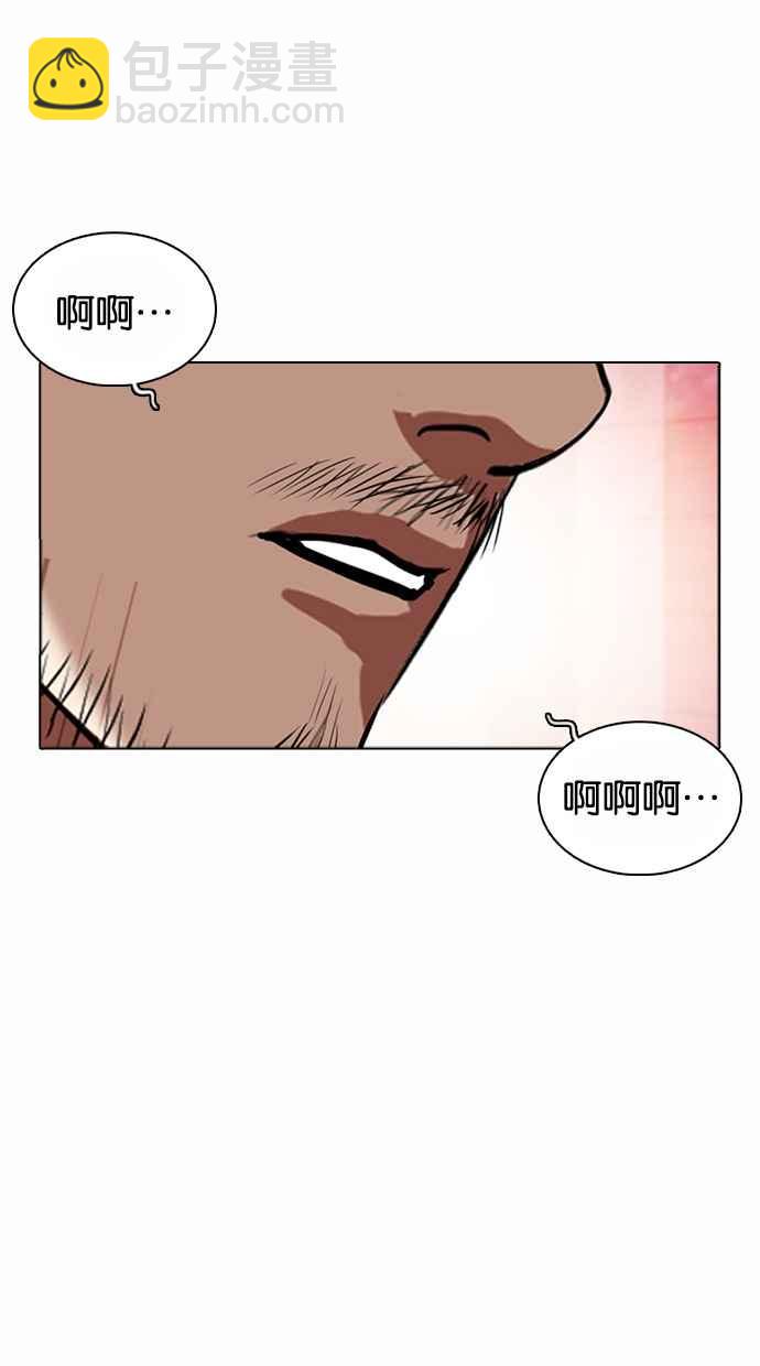 看臉時代 - [第362話] One Night III（3）(1/4) - 3