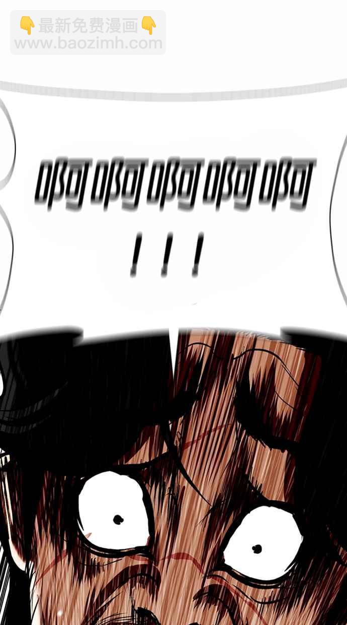 看臉時代 - [第362話] One Night III（3）(1/4) - 4