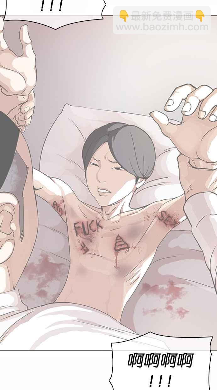 看臉時代 - [第362話] One Night III（3）(1/4) - 6