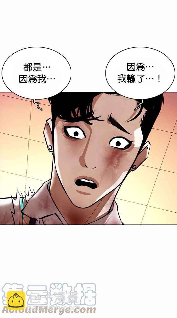 看臉時代 - [第362話] One Night III（3）(1/4) - 1