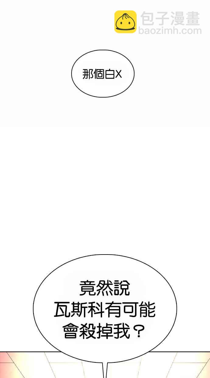 看臉時代 - [第362話] One Night III（3）(1/4) - 2