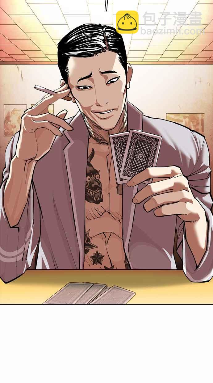 看臉時代 - [第362話] One Night III（3）(2/4) - 5