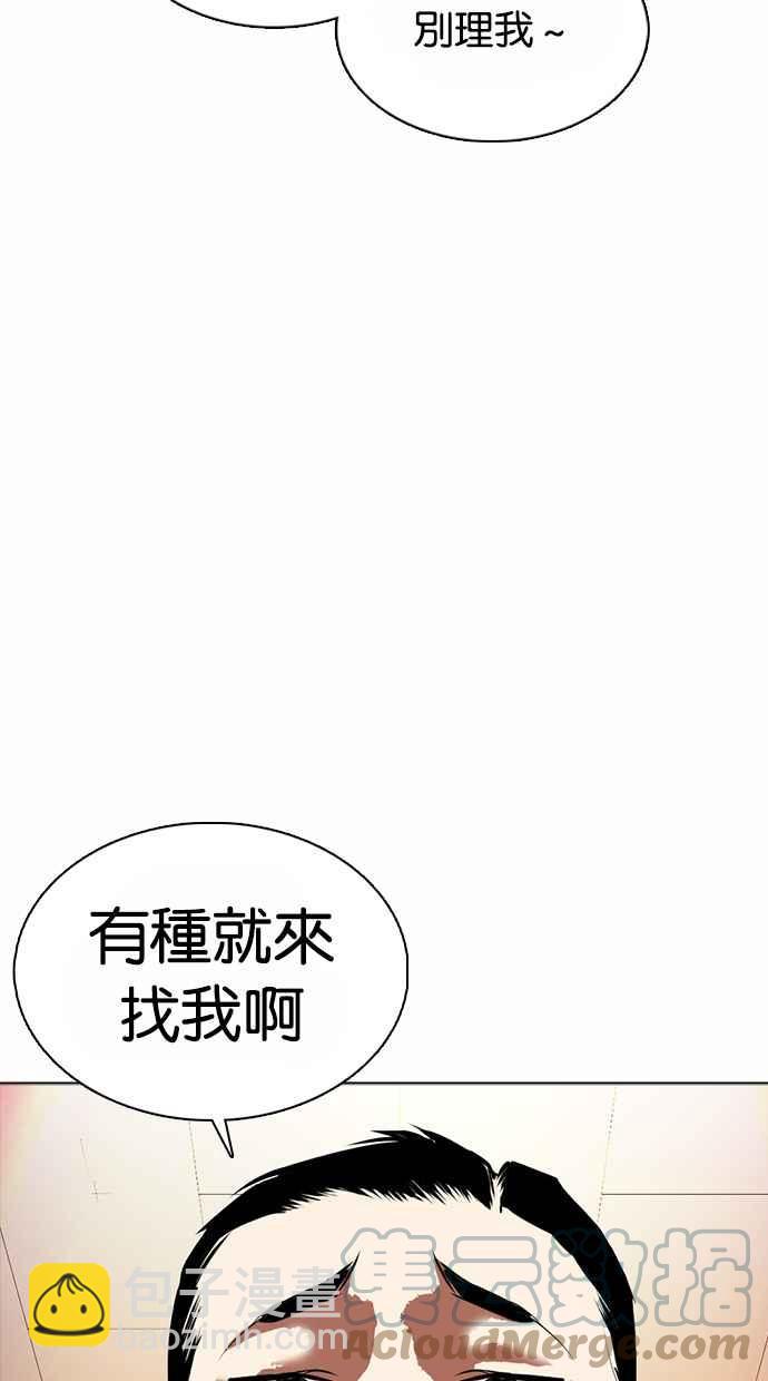 看臉時代 - [第362話] One Night III（3）(2/4) - 7