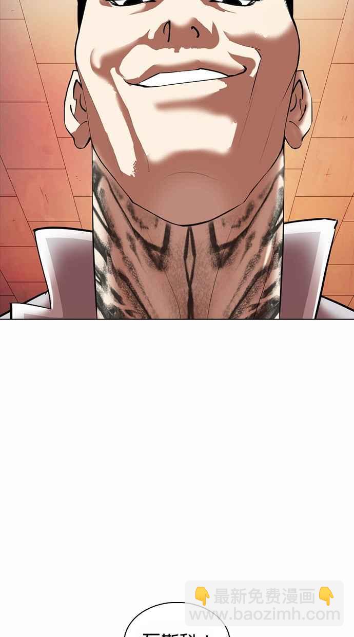 看臉時代 - [第362話] One Night III（3）(2/4) - 8