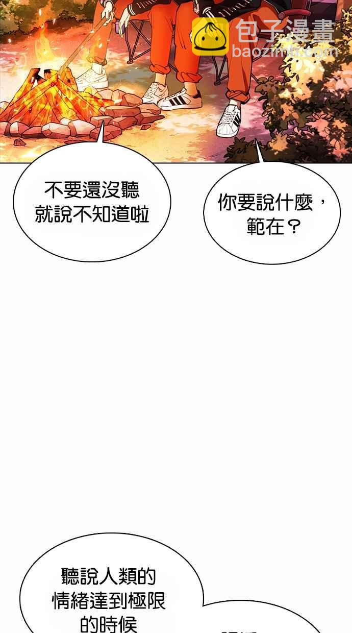 看臉時代 - [第362話] One Night III（3）(2/4) - 2