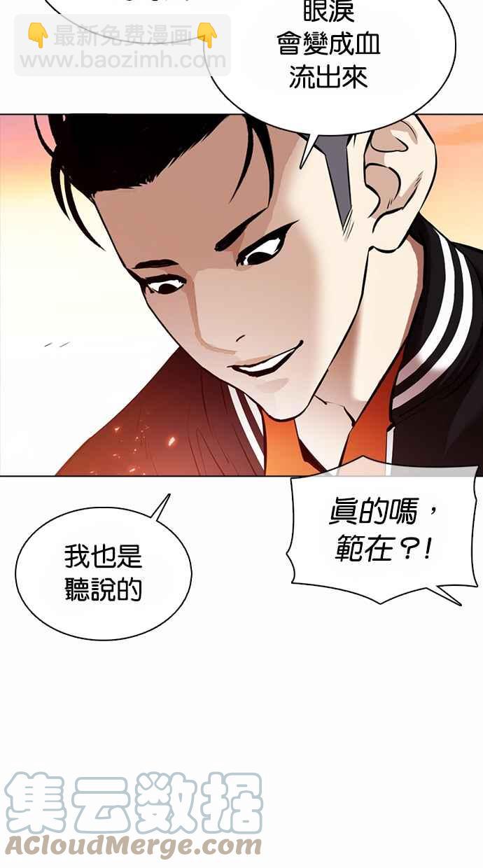 看臉時代 - [第362話] One Night III（3）(2/4) - 3