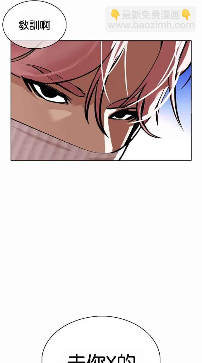 看臉時代 - [第362話] One Night III（3）(1/4) - 6