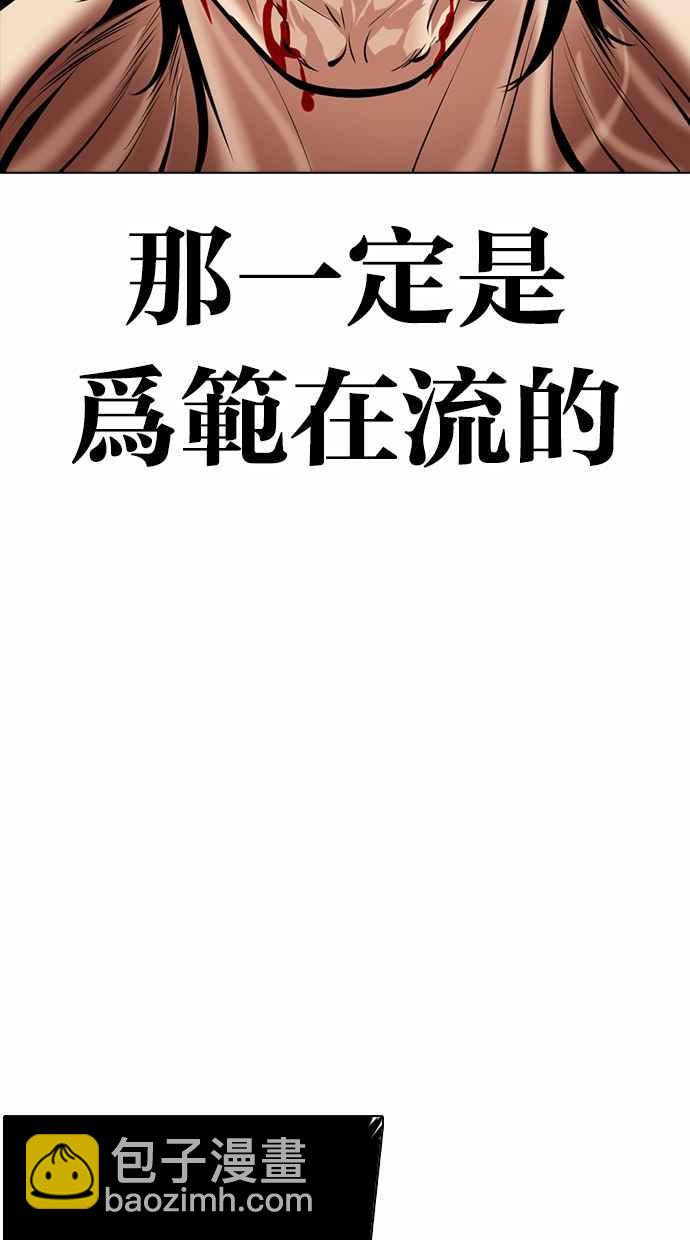 看臉時代 - [第362話] One Night III（3）(2/4) - 6