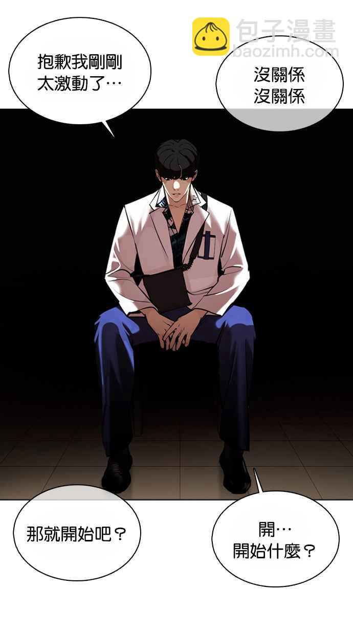 看臉時代 - [第362話] One Night III（3）(2/4) - 1