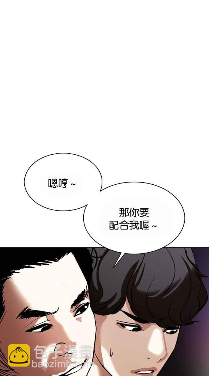 看臉時代 - [第362話] One Night III（3）(2/4) - 2