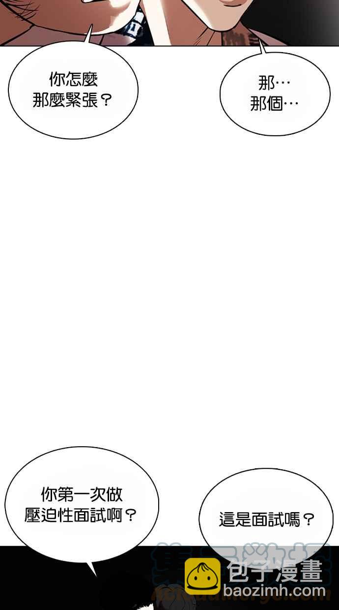 看臉時代 - [第362話] One Night III（3）(2/4) - 3