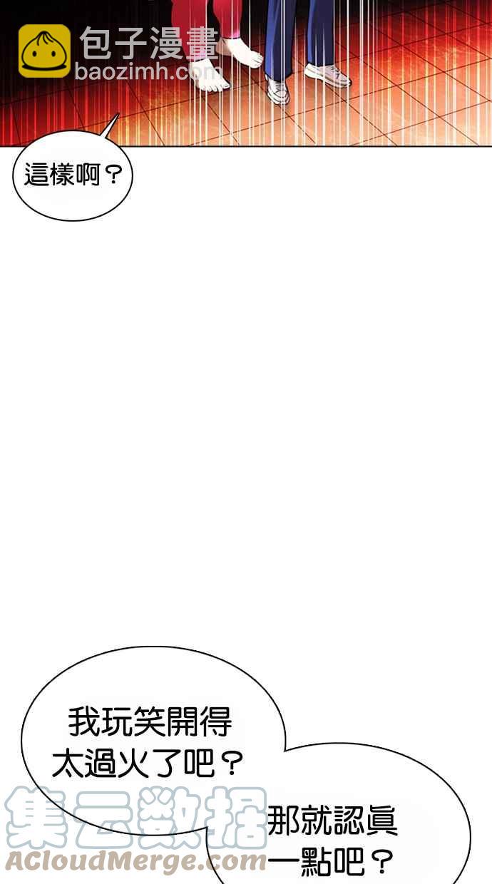 看臉時代 - [第362話] One Night III（3）(2/4) - 7