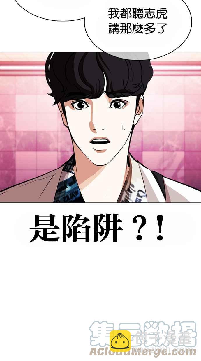 看臉時代 - [第362話] One Night III（3）(2/4) - 3