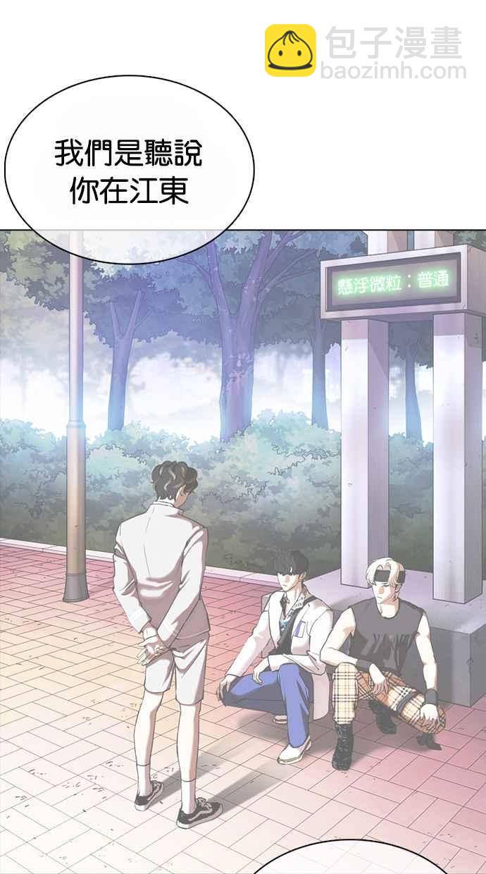 看臉時代 - [第362話] One Night III（3）(2/4) - 4